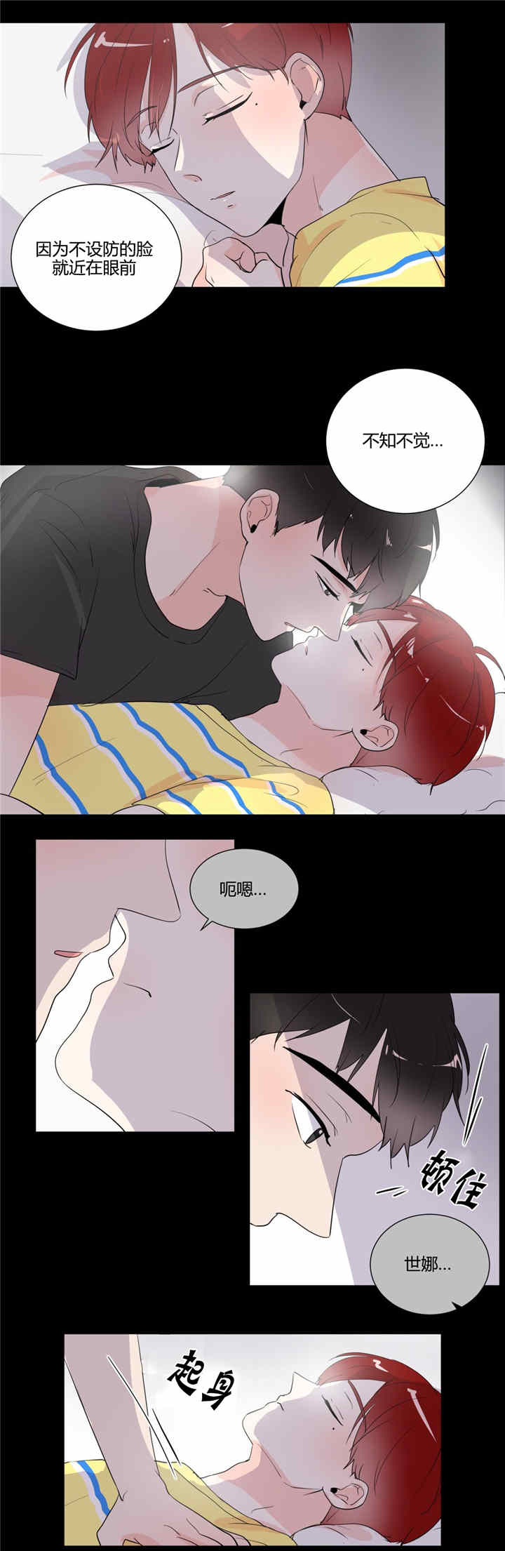 《背对背》漫画最新章节第32章：约会免费下拉式在线观看章节第【12】张图片