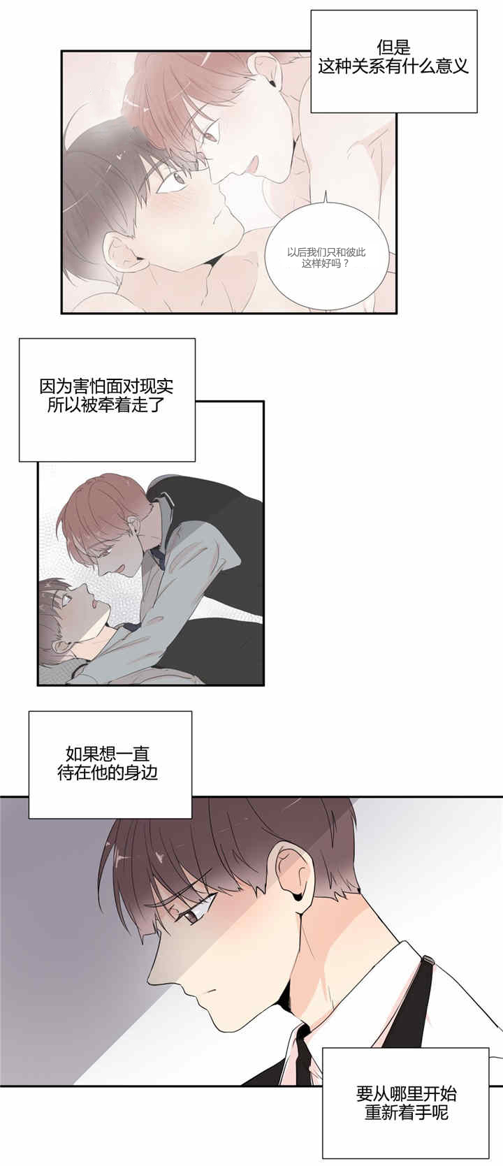 《背对背》漫画最新章节第32章：约会免费下拉式在线观看章节第【9】张图片