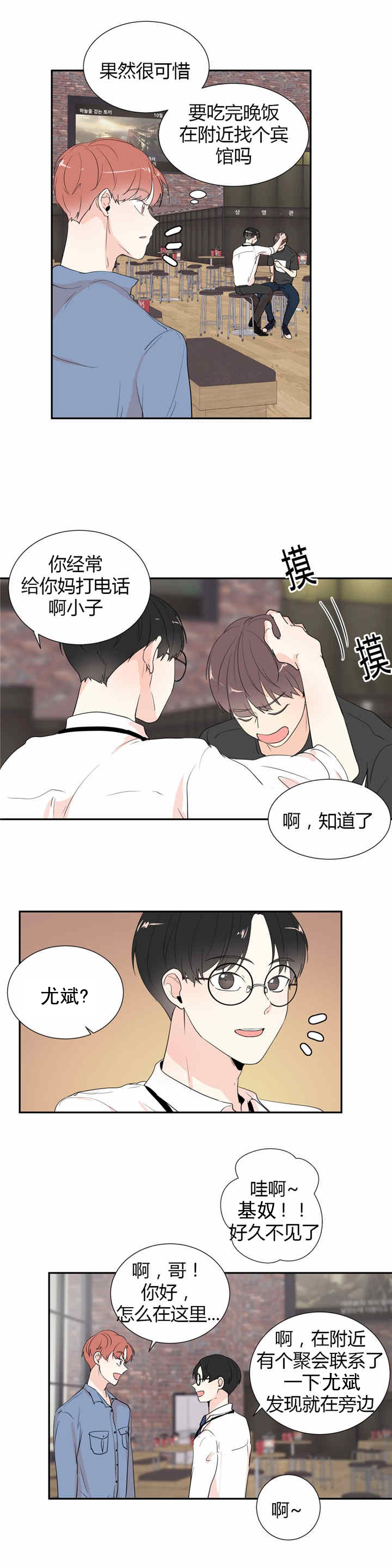 《背对背》漫画最新章节第34章：牵手免费下拉式在线观看章节第【7】张图片