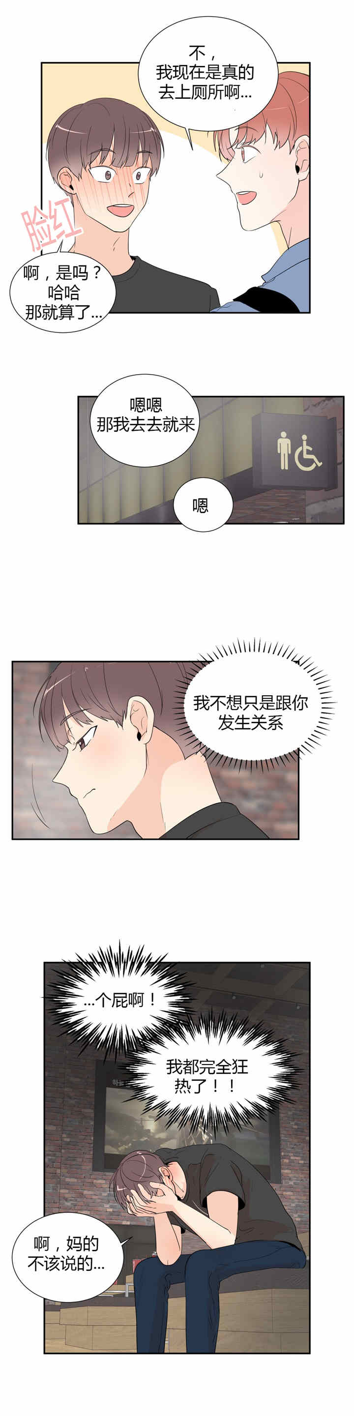 《背对背》漫画最新章节第34章：牵手免费下拉式在线观看章节第【9】张图片