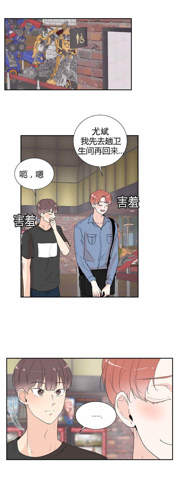 《背对背》漫画最新章节第34章：牵手免费下拉式在线观看章节第【11】张图片