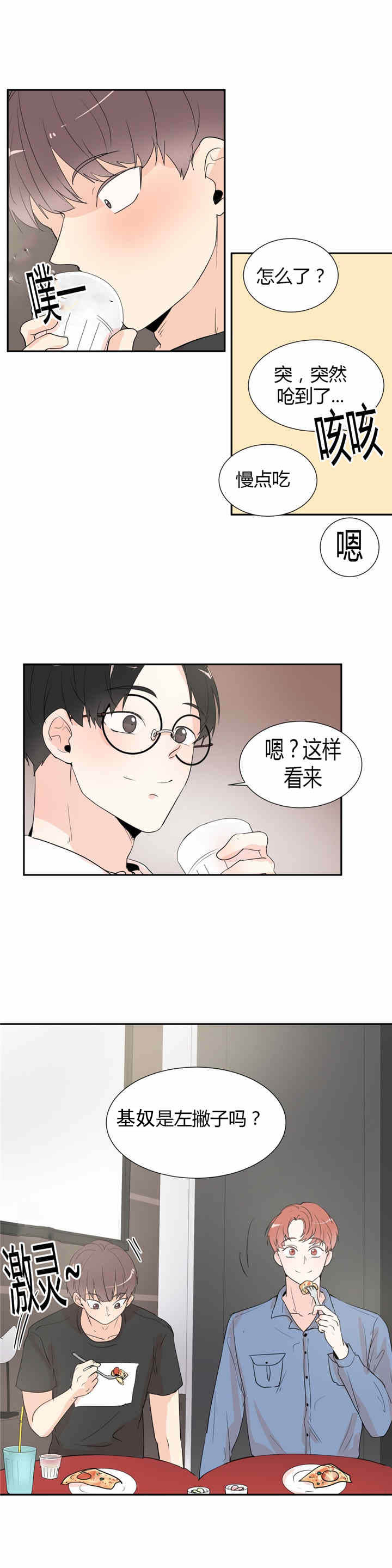 《背对背》漫画最新章节第34章：牵手免费下拉式在线观看章节第【4】张图片