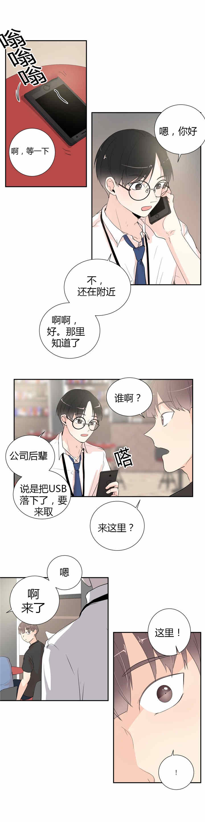 《背对背》漫画最新章节第35章：隐瞒免费下拉式在线观看章节第【10】张图片