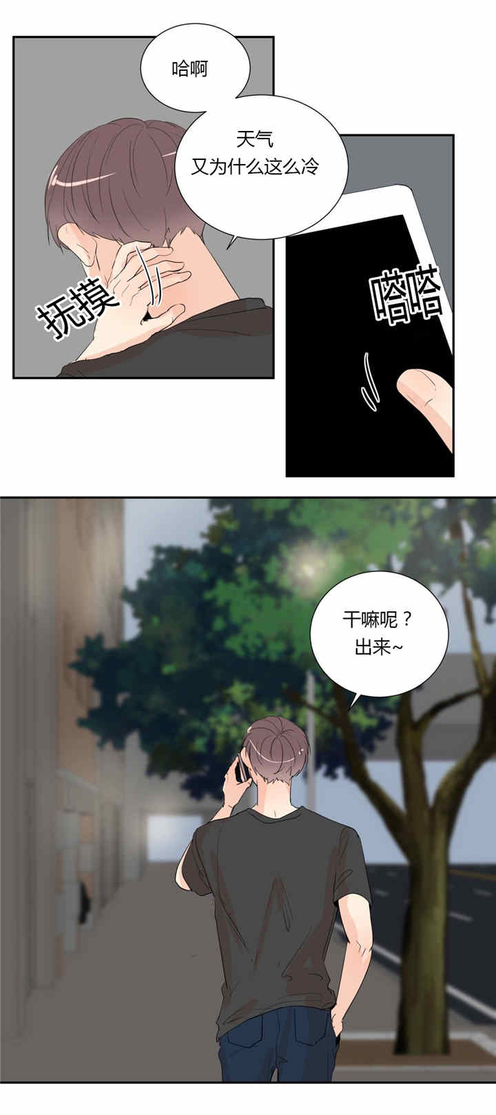 《背对背》漫画最新章节第35章：隐瞒免费下拉式在线观看章节第【1】张图片