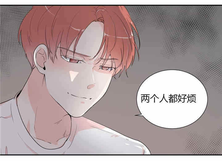 《背对背》漫画最新章节第36章：秘密免费下拉式在线观看章节第【1】张图片