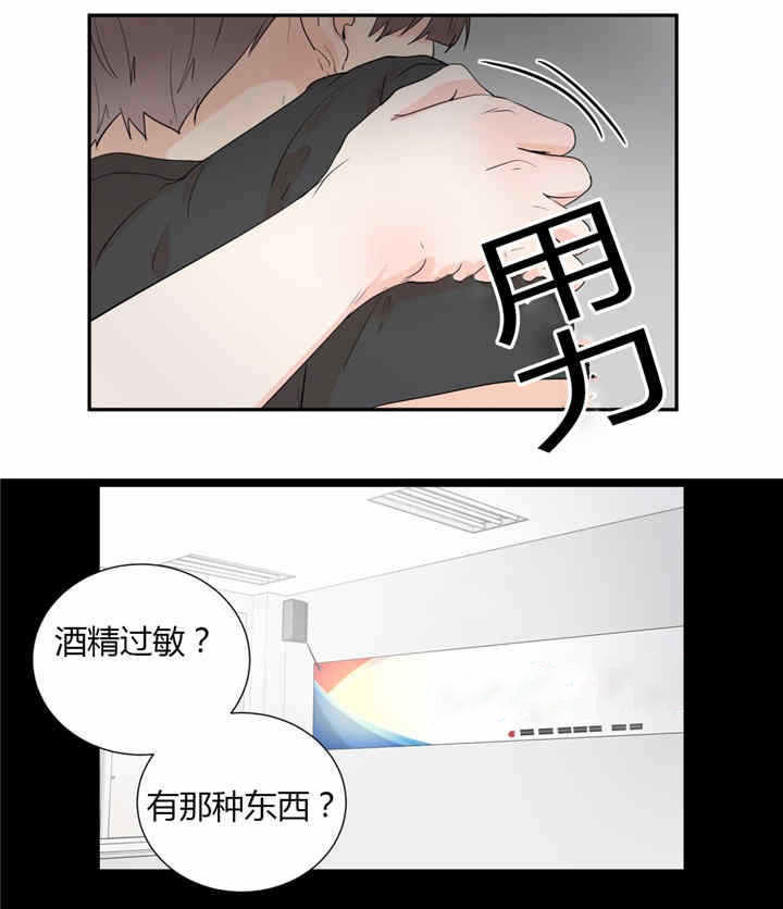 《背对背》漫画最新章节第36章：秘密免费下拉式在线观看章节第【5】张图片