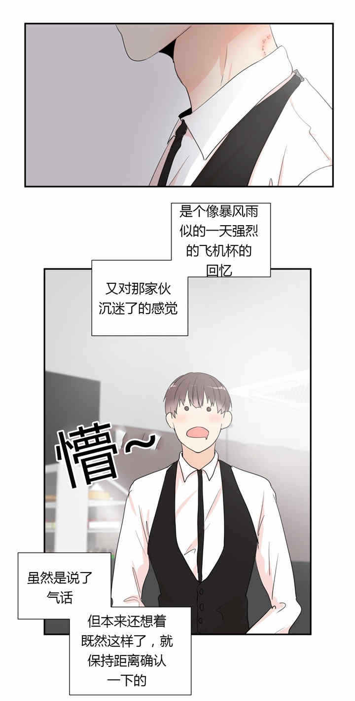 《背对背》漫画最新章节第37章：相识免费下拉式在线观看章节第【6】张图片