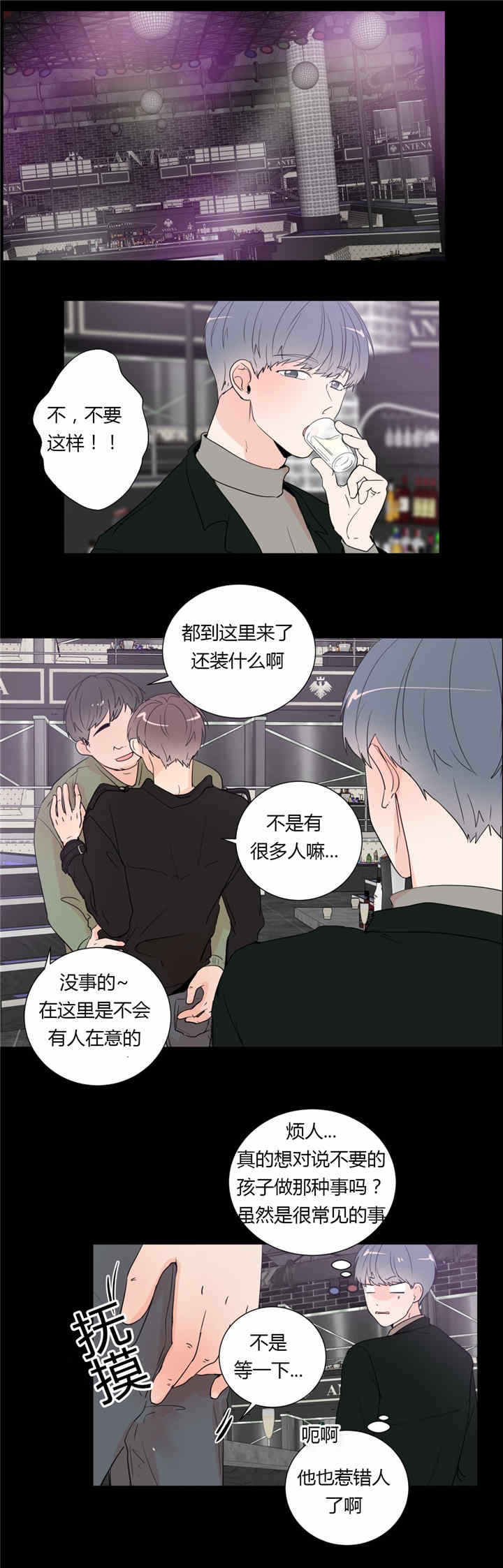 《背对背》漫画最新章节第37章：相识免费下拉式在线观看章节第【4】张图片