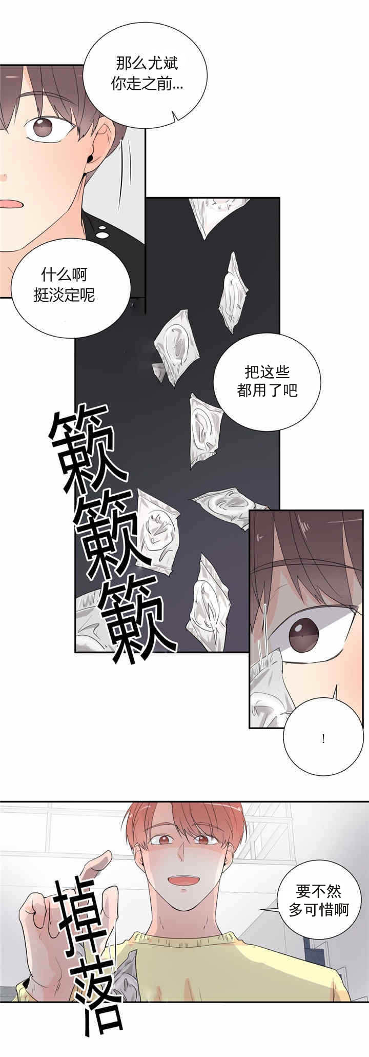 《背对背》漫画最新章节第38章：停下免费下拉式在线观看章节第【2】张图片