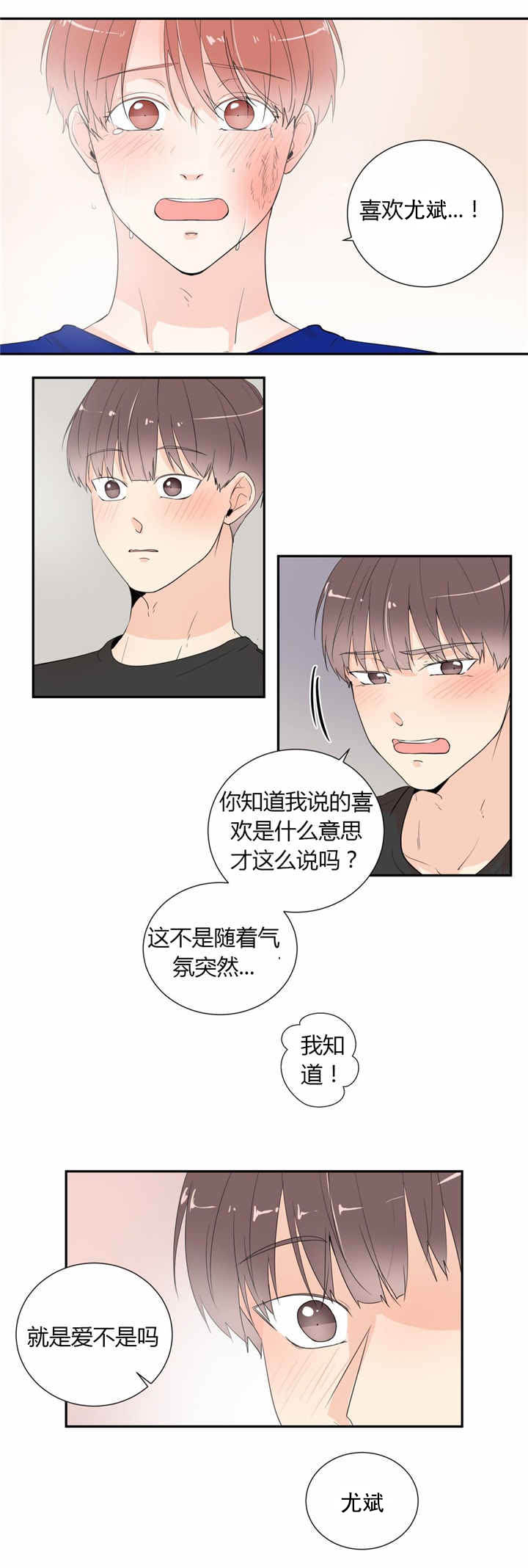 《背对背》漫画最新章节第41章：不会放手免费下拉式在线观看章节第【10】张图片