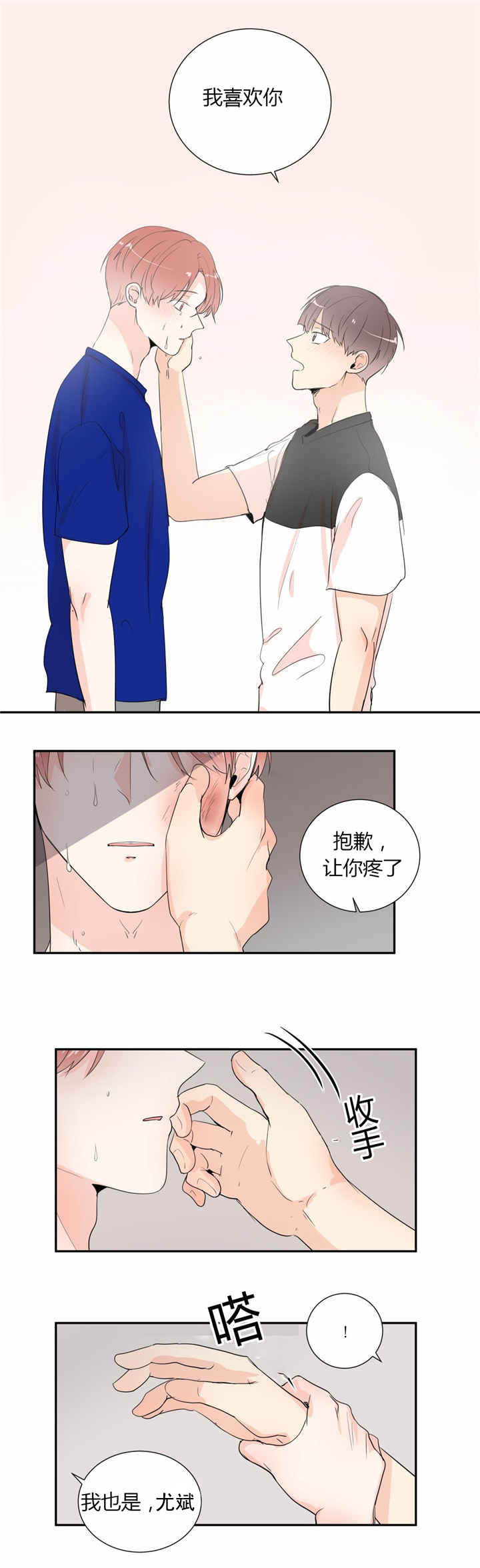 《背对背》漫画最新章节第41章：不会放手免费下拉式在线观看章节第【11】张图片