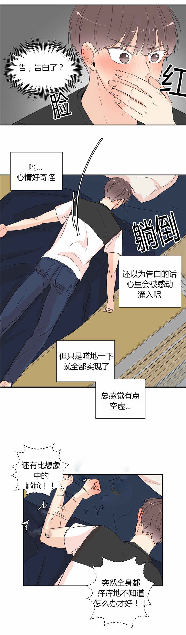 《背对背》漫画最新章节第41章：不会放手免费下拉式在线观看章节第【1】张图片