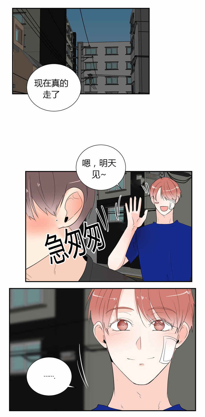 《背对背》漫画最新章节第41章：不会放手免费下拉式在线观看章节第【4】张图片