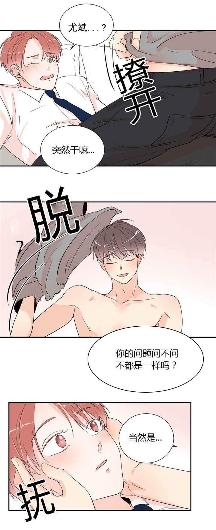 《背对背》漫画最新章节第42章：幸福免费下拉式在线观看章节第【2】张图片