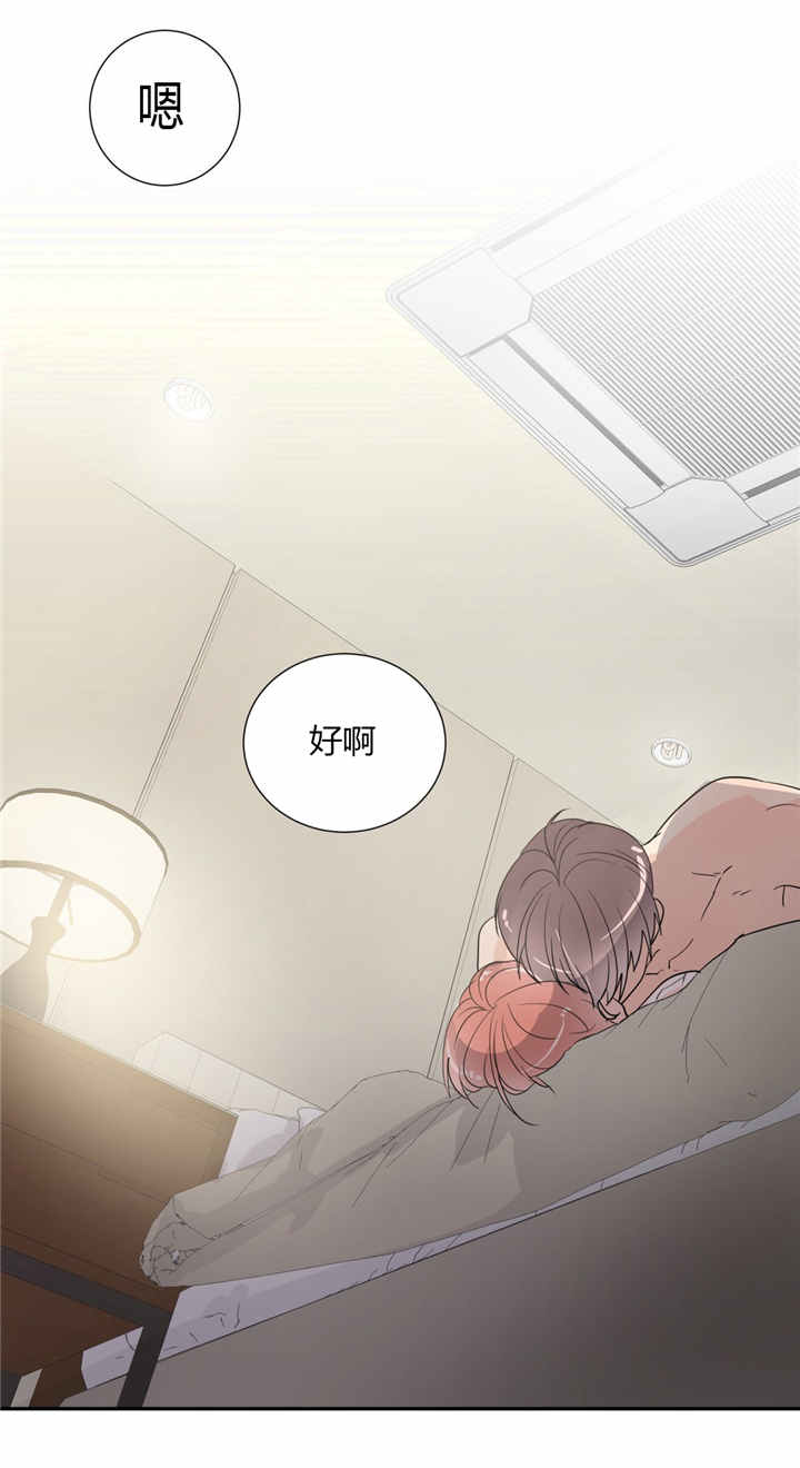 《背对背》漫画最新章节第42章：幸福免费下拉式在线观看章节第【1】张图片