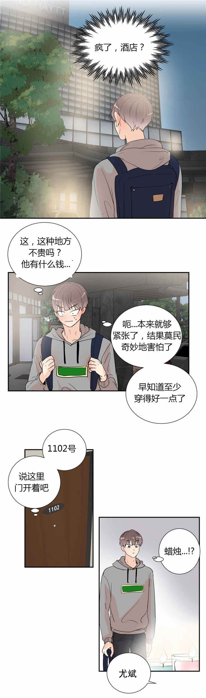 《背对背》漫画最新章节第42章：幸福免费下拉式在线观看章节第【6】张图片