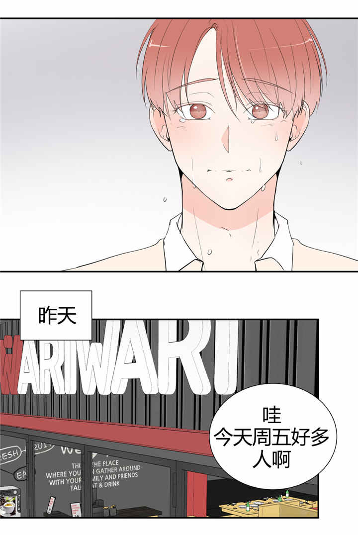 《背对背》漫画最新章节第43章：喝酒免费下拉式在线观看章节第【8】张图片