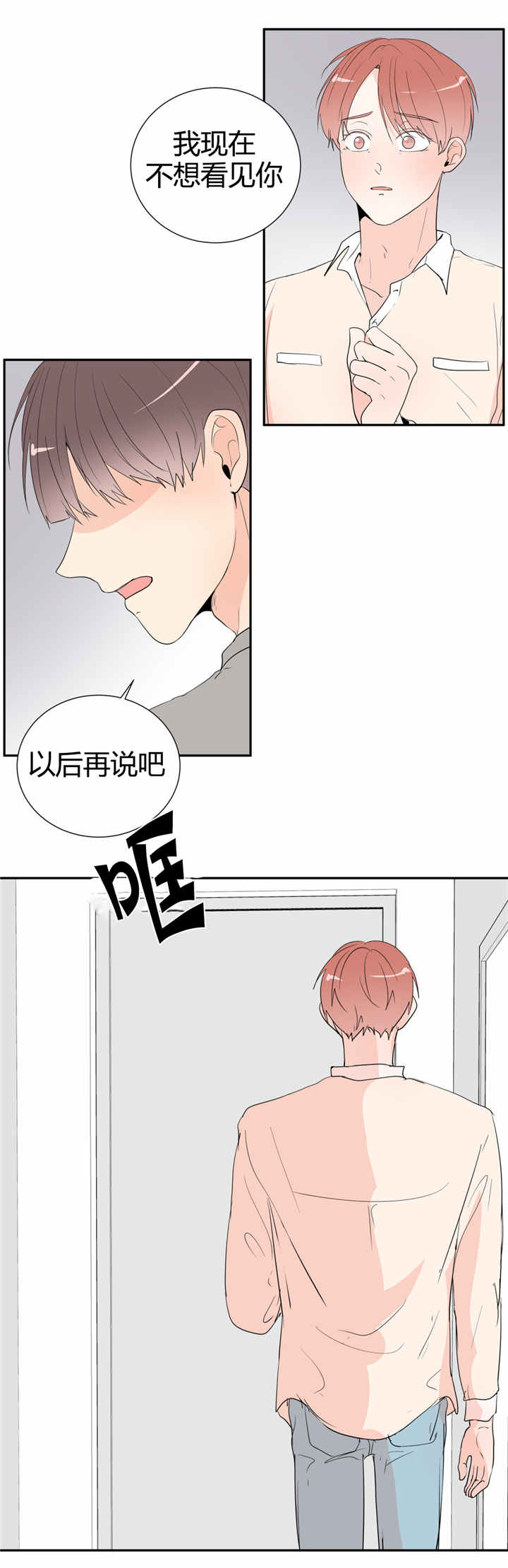 《背对背》漫画最新章节第43章：喝酒免费下拉式在线观看章节第【9】张图片