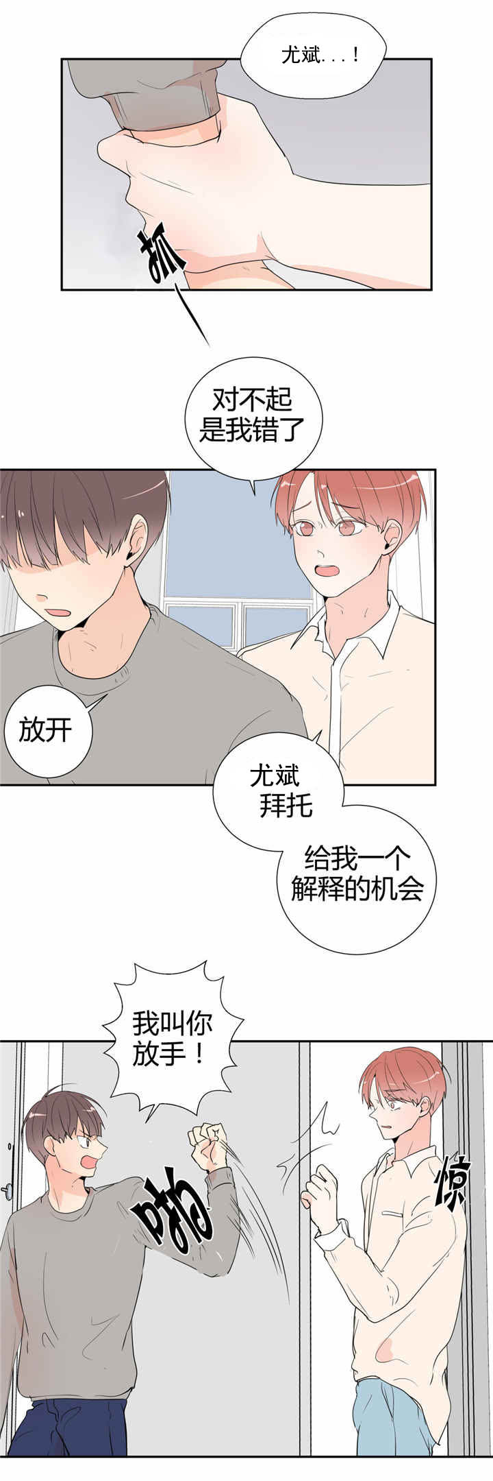 《背对背》漫画最新章节第43章：喝酒免费下拉式在线观看章节第【10】张图片