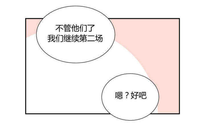 《背对背》漫画最新章节第43章：喝酒免费下拉式在线观看章节第【1】张图片