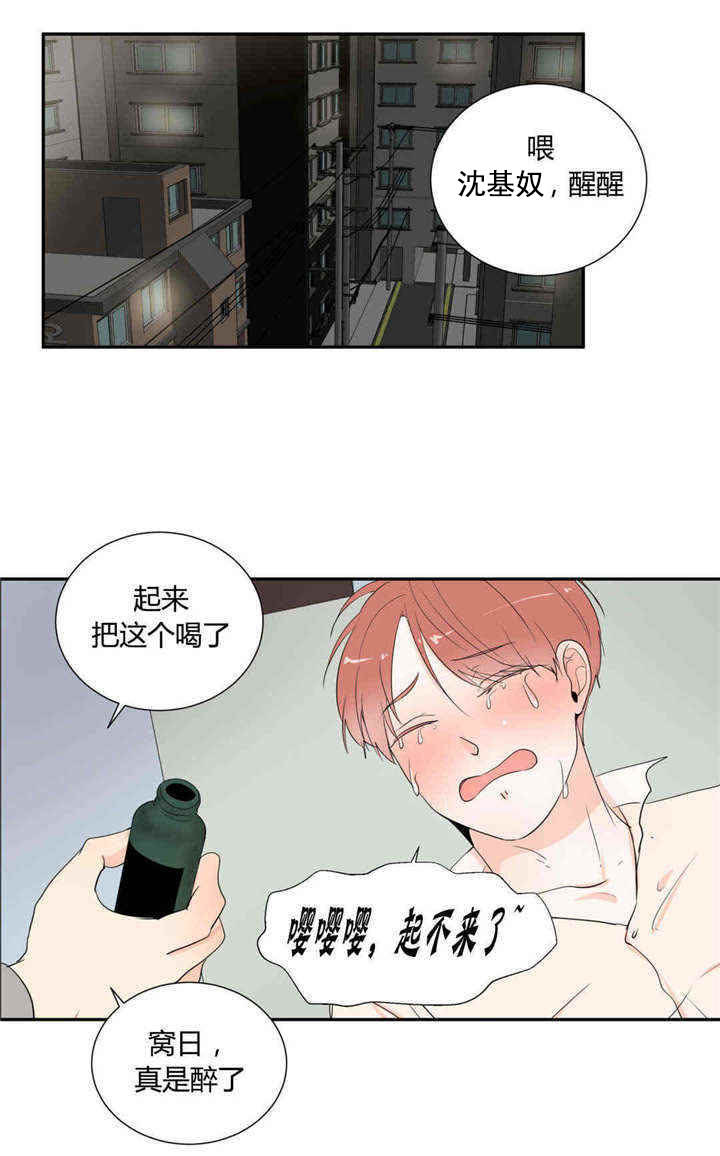 《背对背》漫画最新章节第44章：等你告白免费下拉式在线观看章节第【11】张图片