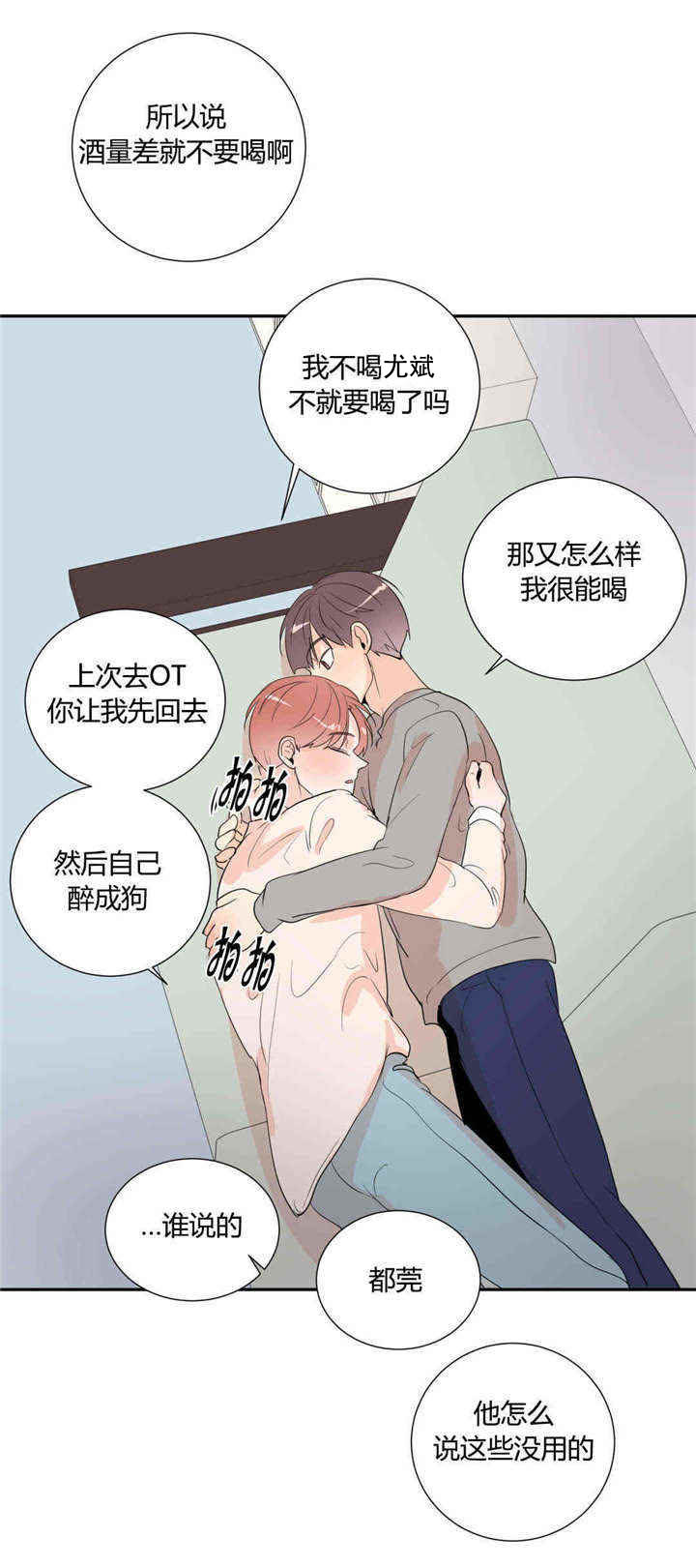 《背对背》漫画最新章节第44章：等你告白免费下拉式在线观看章节第【7】张图片