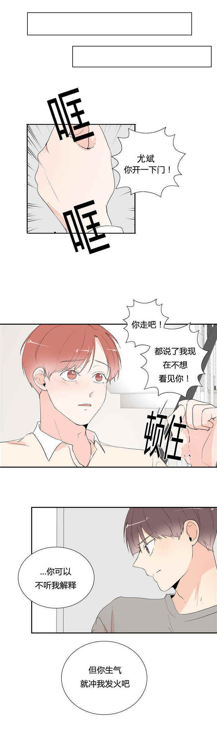 《背对背》漫画最新章节第44章：等你告白免费下拉式在线观看章节第【5】张图片