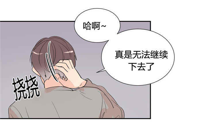 《背对背》漫画最新章节第45章：我爱你免费下拉式在线观看章节第【6】张图片