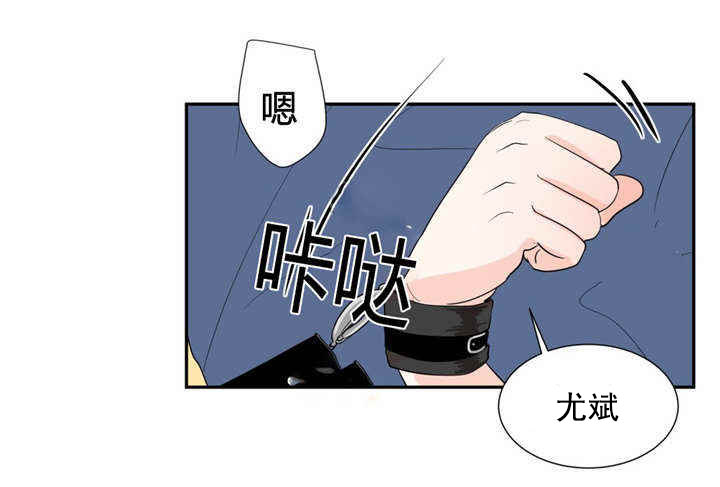 《背对背》漫画最新章节第45章：我爱你免费下拉式在线观看章节第【10】张图片