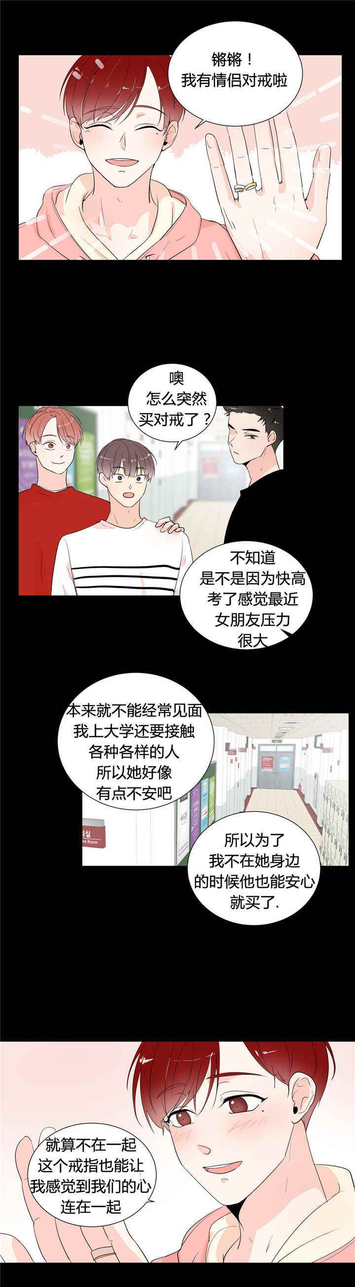 《背对背》漫画最新章节第46章：心不在焉免费下拉式在线观看章节第【5】张图片