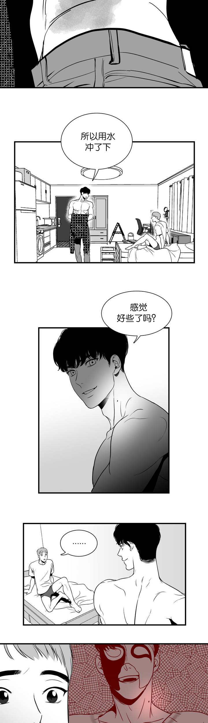 《东播》漫画最新章节第3章：都沾上了免费下拉式在线观看章节第【9】张图片