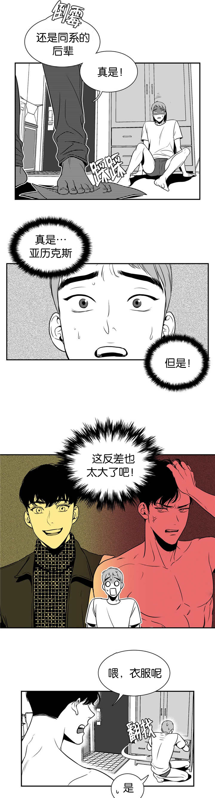 《东播》漫画最新章节第4章：有完没完免费下拉式在线观看章节第【6】张图片