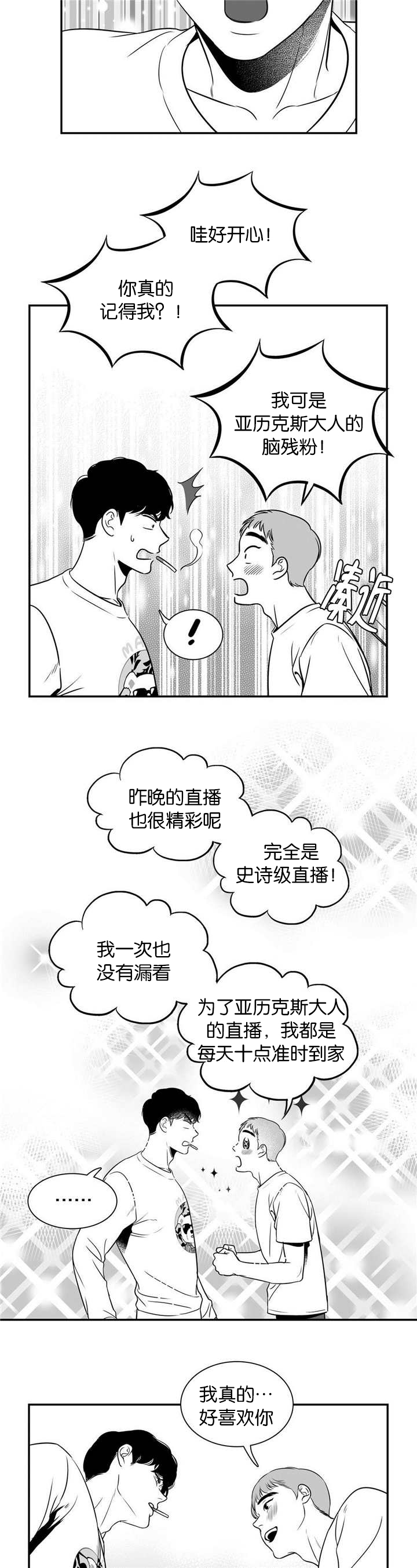 《东播》漫画最新章节第4章：有完没完免费下拉式在线观看章节第【2】张图片