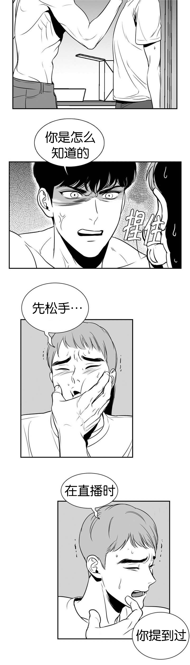 《东播》漫画最新章节第4章：有完没完免费下拉式在线观看章节第【9】张图片