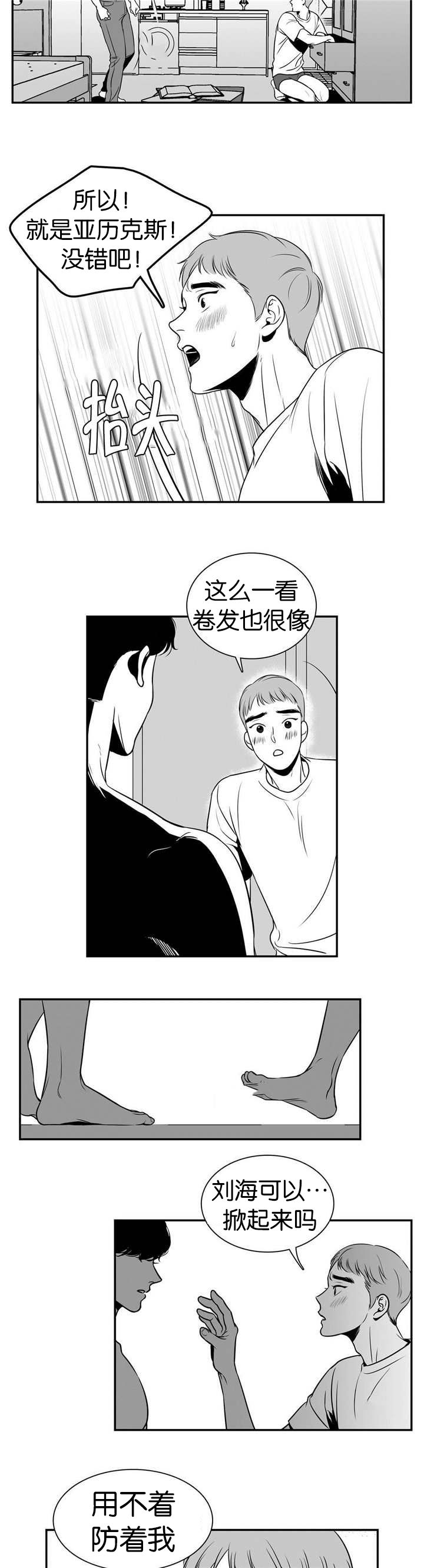 《东播》漫画最新章节第4章：有完没完免费下拉式在线观看章节第【12】张图片