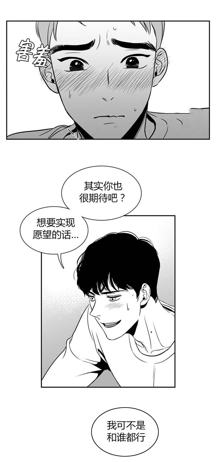 《东播》漫画最新章节第6章：记得保密免费下拉式在线观看章节第【5】张图片