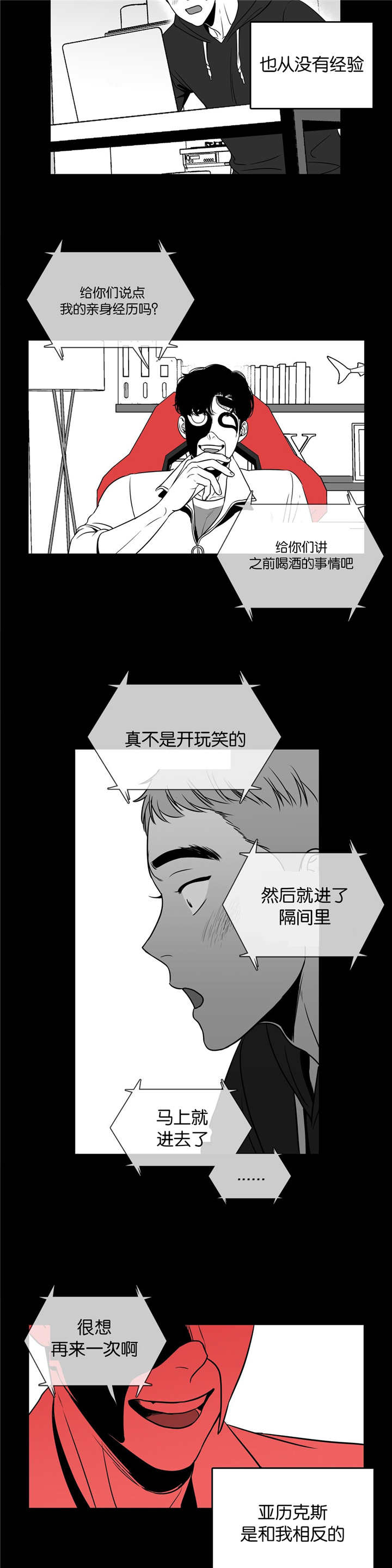 《东播》漫画最新章节第6章：记得保密免费下拉式在线观看章节第【2】张图片