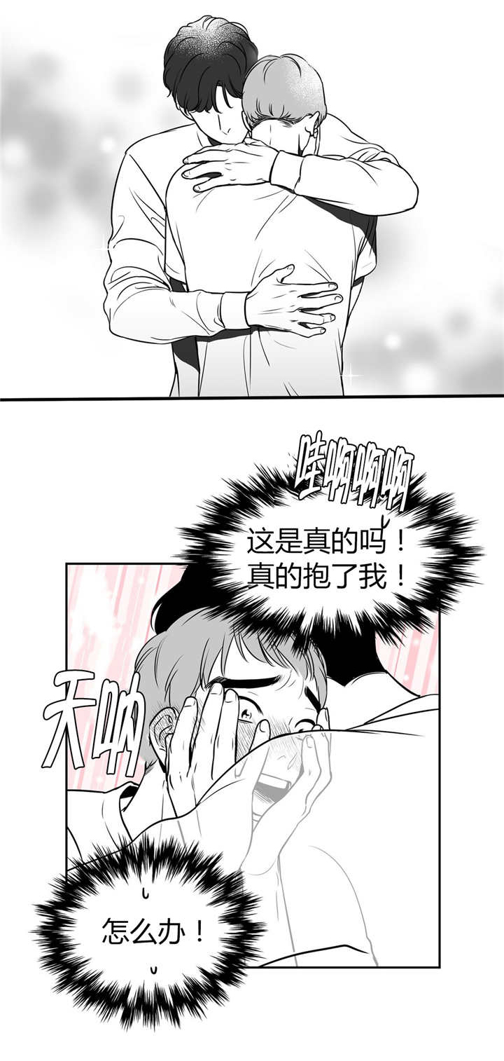 《东播》漫画最新章节第6章：记得保密免费下拉式在线观看章节第【11】张图片