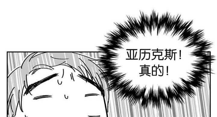 《东播》漫画最新章节第7章：在做梦吗免费下拉式在线观看章节第【7】张图片