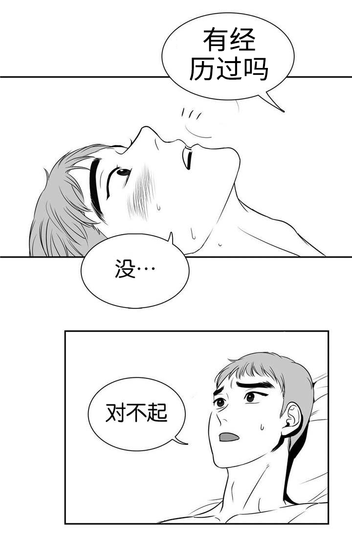 《东播》漫画最新章节第7章：在做梦吗免费下拉式在线观看章节第【2】张图片