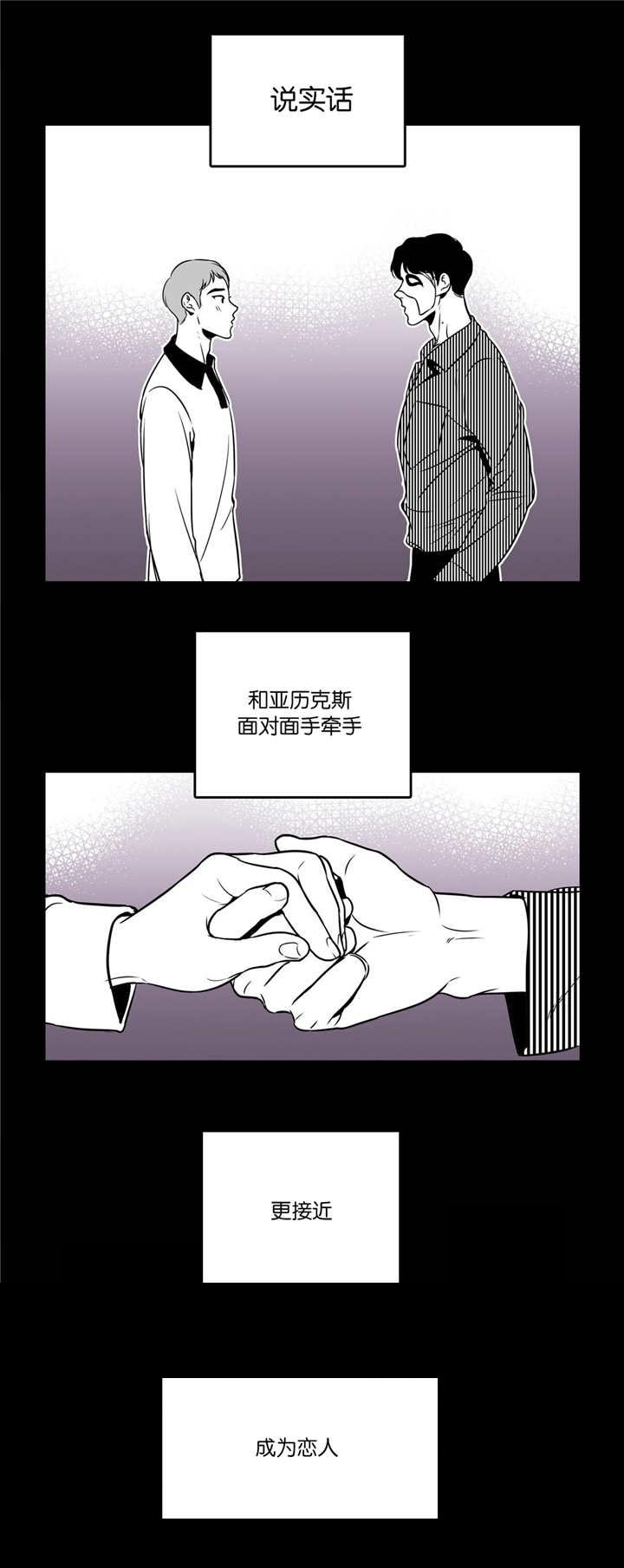 《东播》漫画最新章节第7章：在做梦吗免费下拉式在线观看章节第【9】张图片