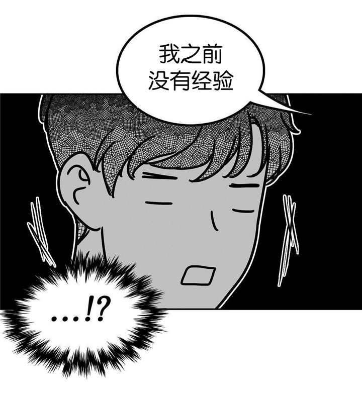 《东播》漫画最新章节第7章：在做梦吗免费下拉式在线观看章节第【1】张图片