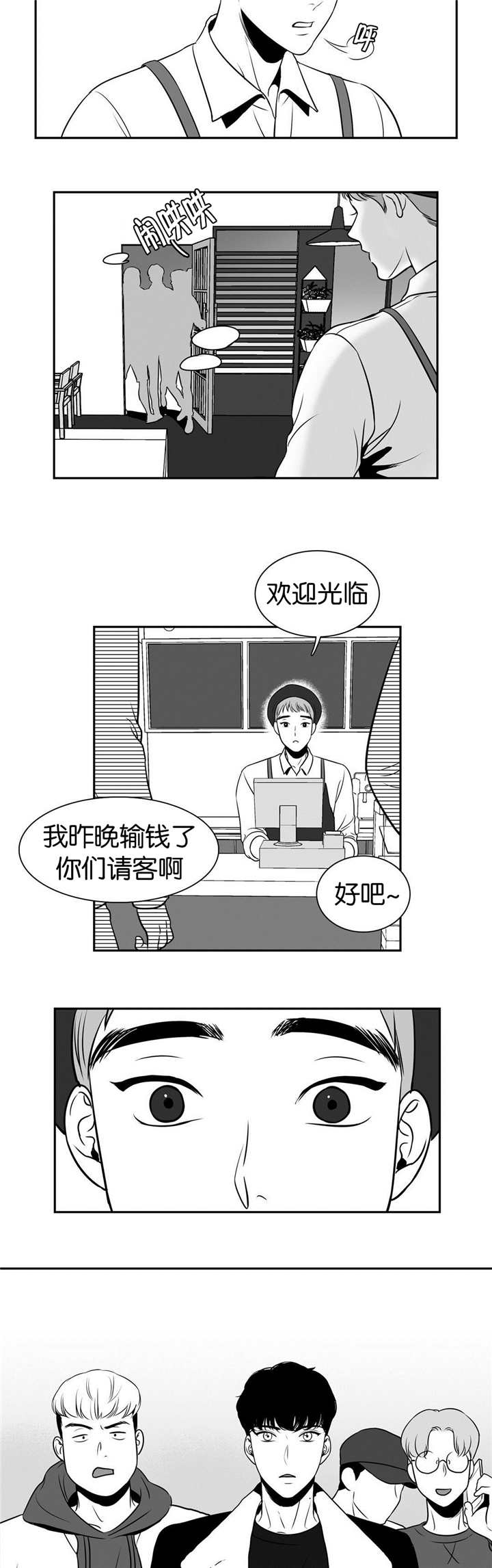 《东播》漫画最新章节第10章：又遇到了免费下拉式在线观看章节第【2】张图片