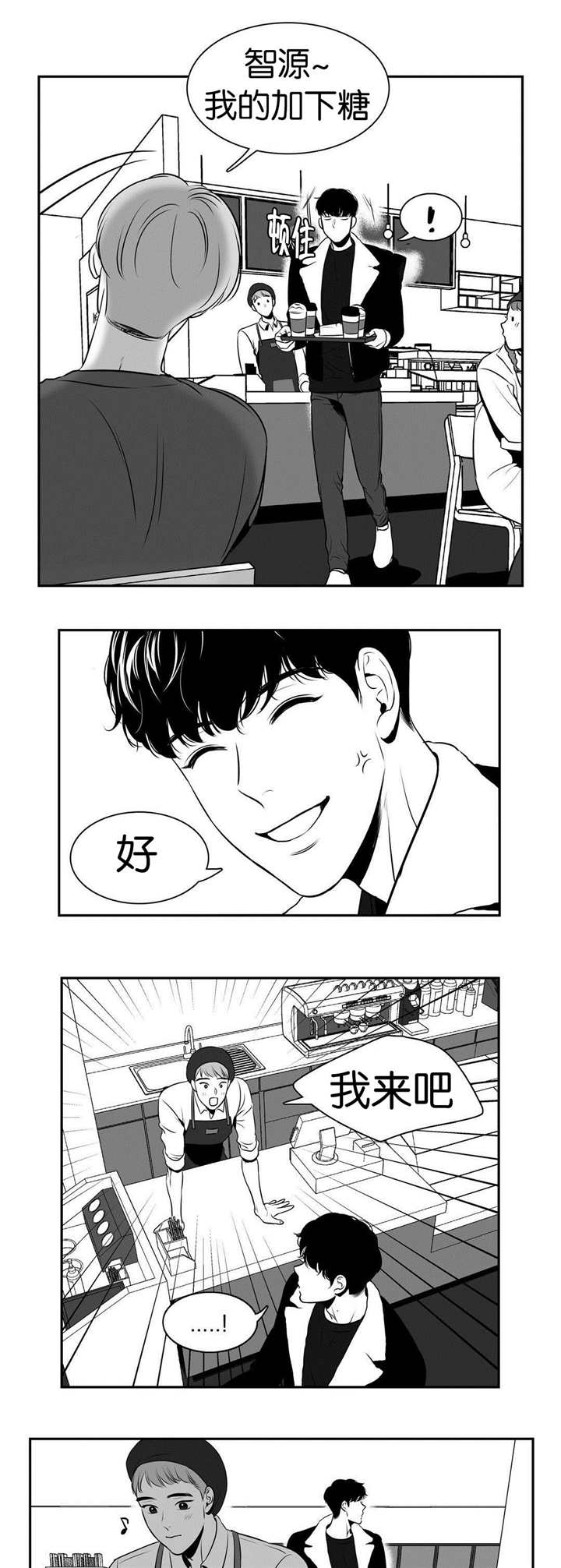 《东播》漫画最新章节第12章：当然想啊免费下拉式在线观看章节第【9】张图片