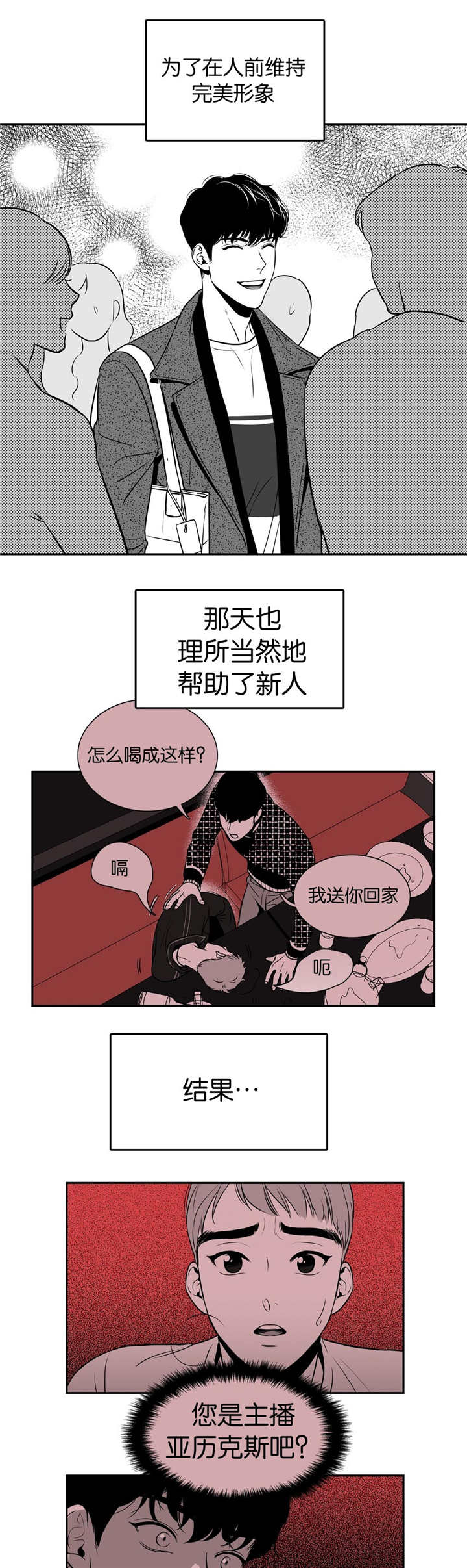 《东播》漫画最新章节第13章：重磅炸药免费下拉式在线观看章节第【8】张图片