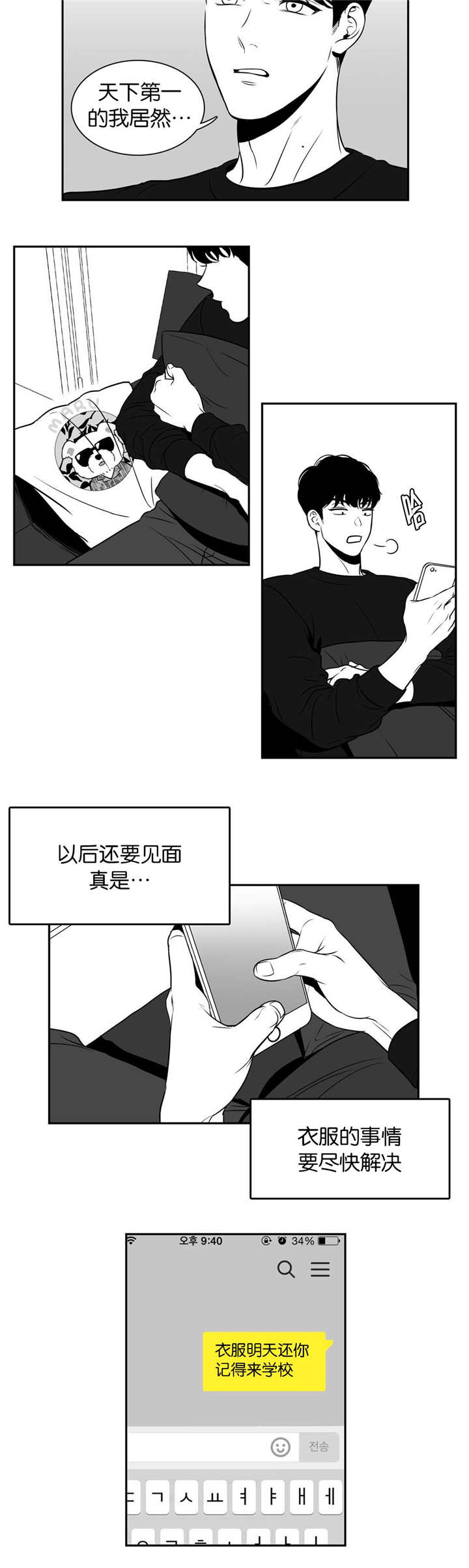 《东播》漫画最新章节第13章：重磅炸药免费下拉式在线观看章节第【5】张图片