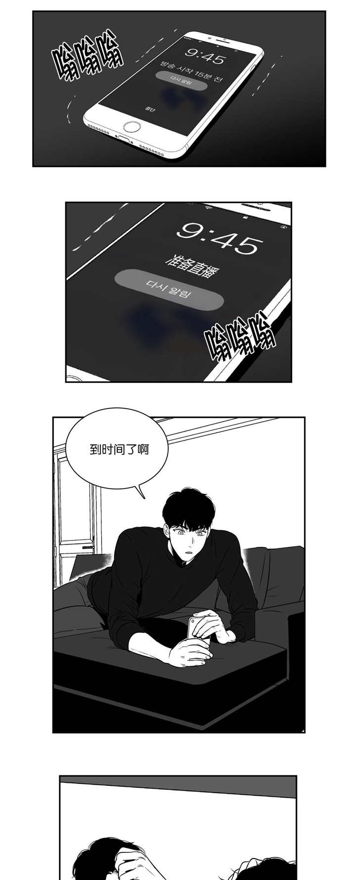 《东播》漫画最新章节第13章：重磅炸药免费下拉式在线观看章节第【3】张图片