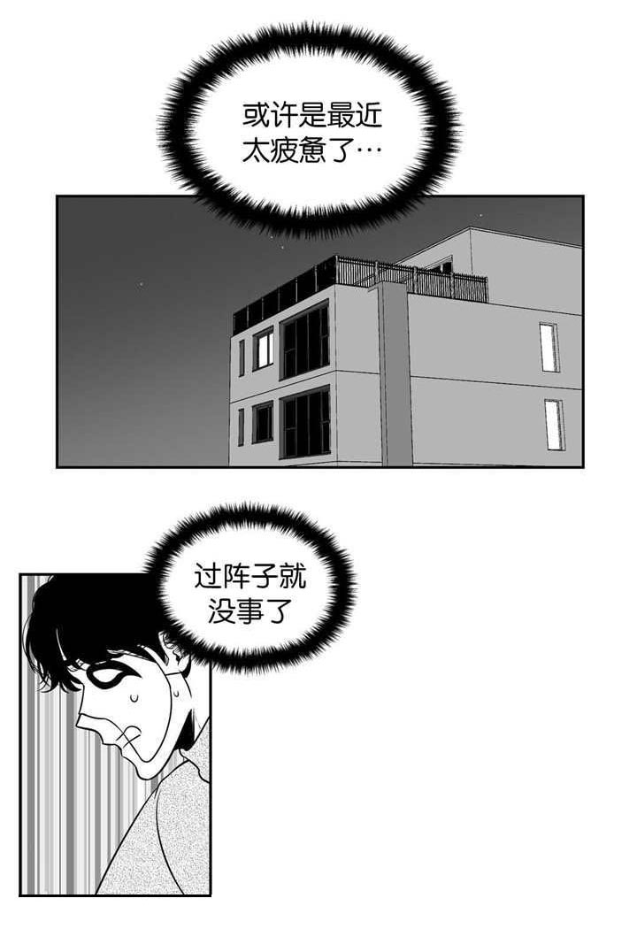 《东播》漫画最新章节第14章：难以置信免费下拉式在线观看章节第【4】张图片