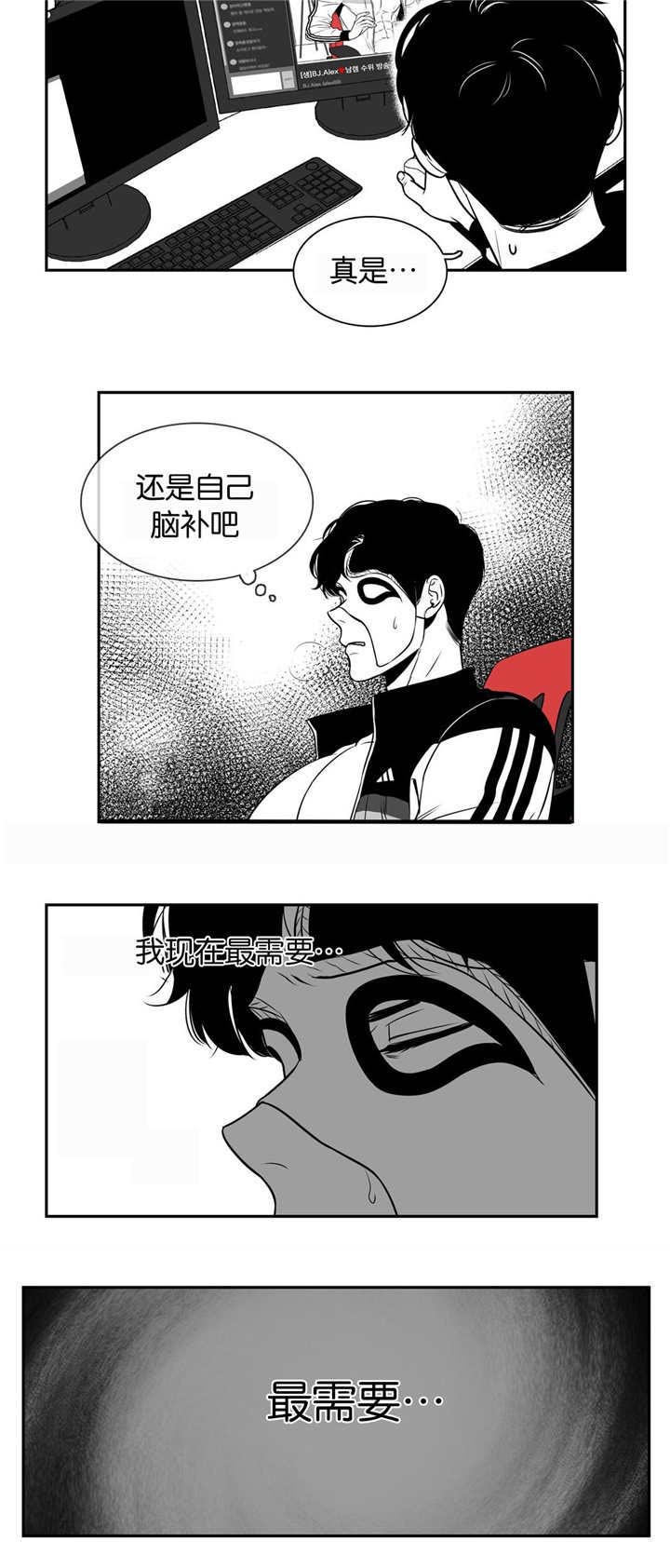 《东播》漫画最新章节第14章：难以置信免费下拉式在线观看章节第【7】张图片