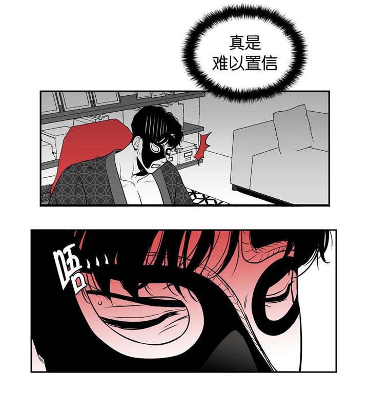 《东播》漫画最新章节第14章：难以置信免费下拉式在线观看章节第【3】张图片